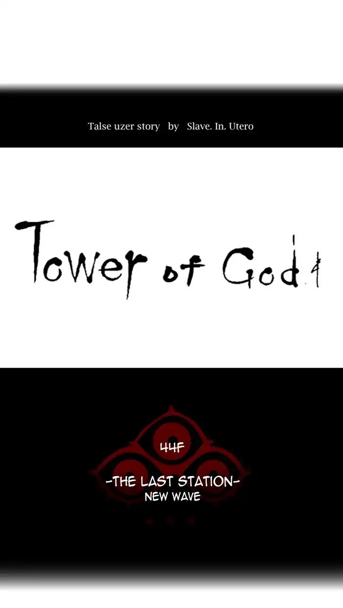 Tower Of God - Chapter 416: [Season 2] Ep.336