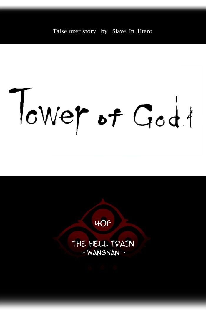 Tower Of God - Chapter 310