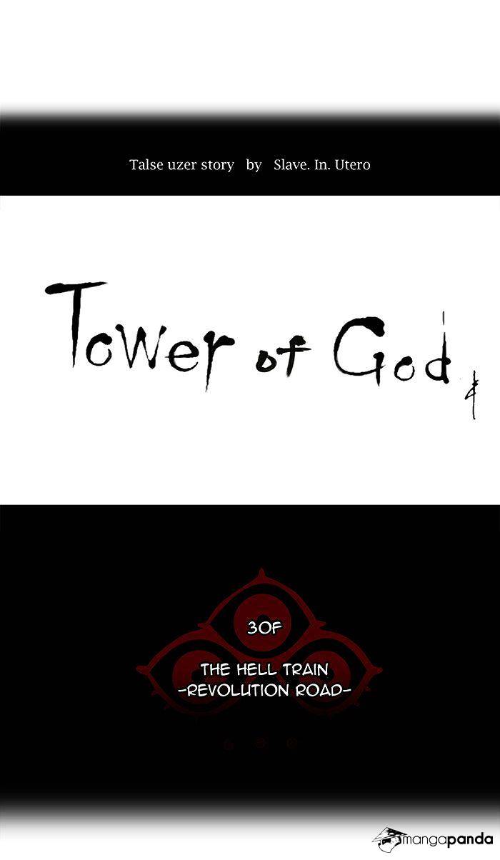 Tower Of God - Chapter 201 : Vol2Ch121