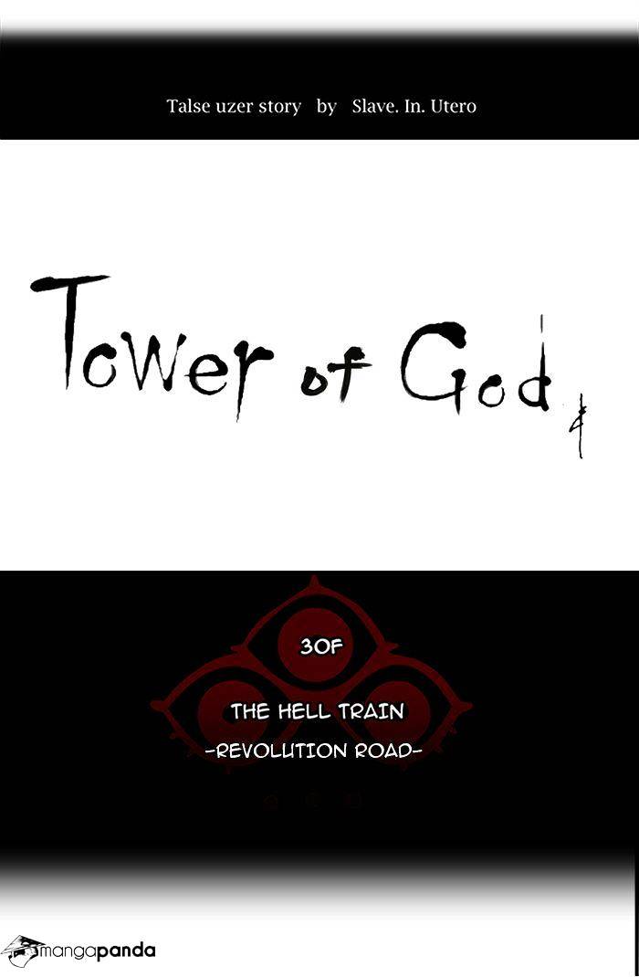 Tower Of God - Chapter 230 : Vol2Ch150