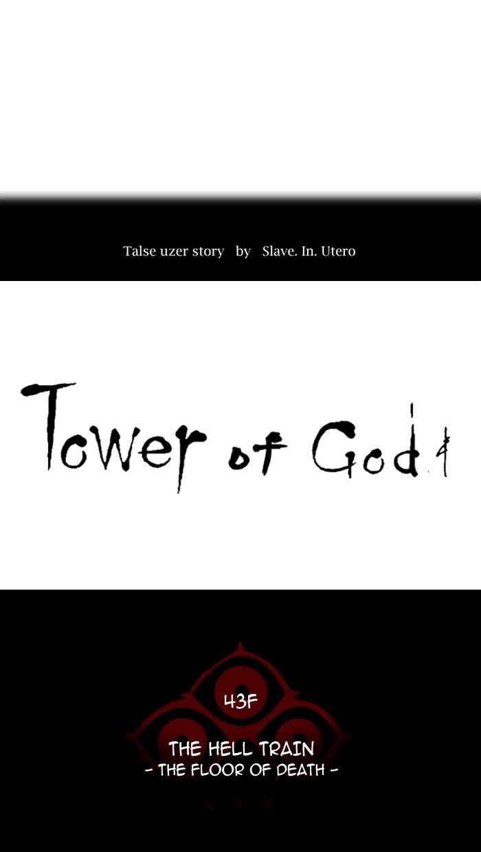 Tower Of God - Chapter 333