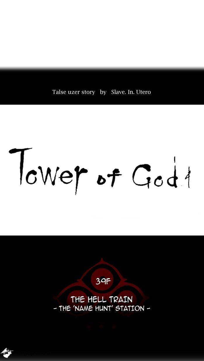 Tower Of God - Chapter 286 : Vol2Ch206