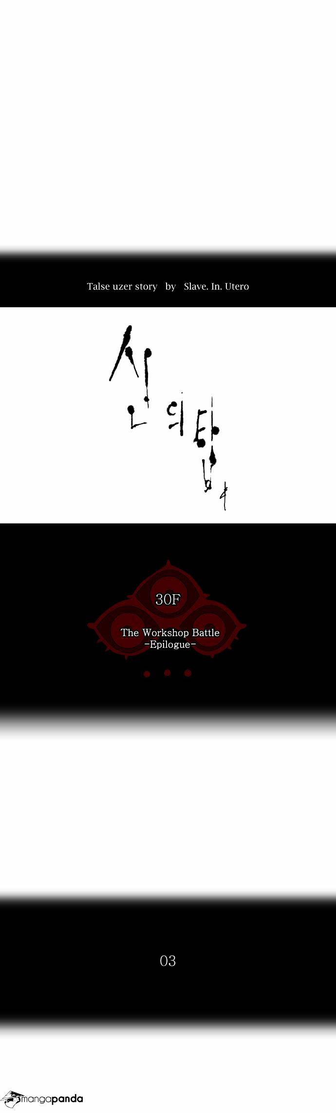 Tower Of God - Chapter 190 : Vol2Ch110