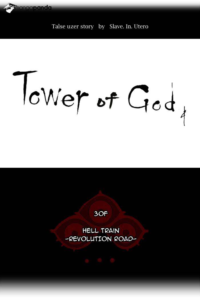 Tower Of God - Chapter 193 : Vol2Ch113