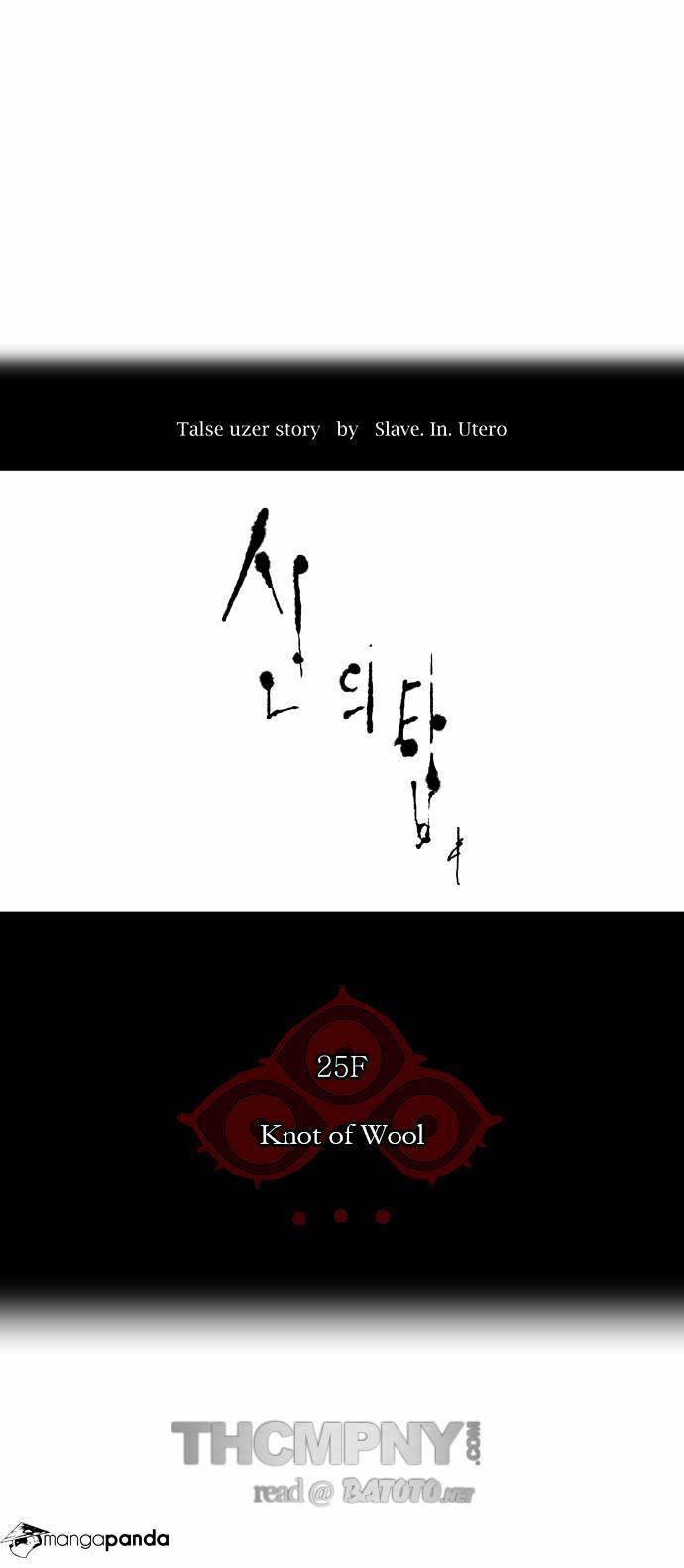 Tower Of God - Chapter 103 : Vol2 Ch23