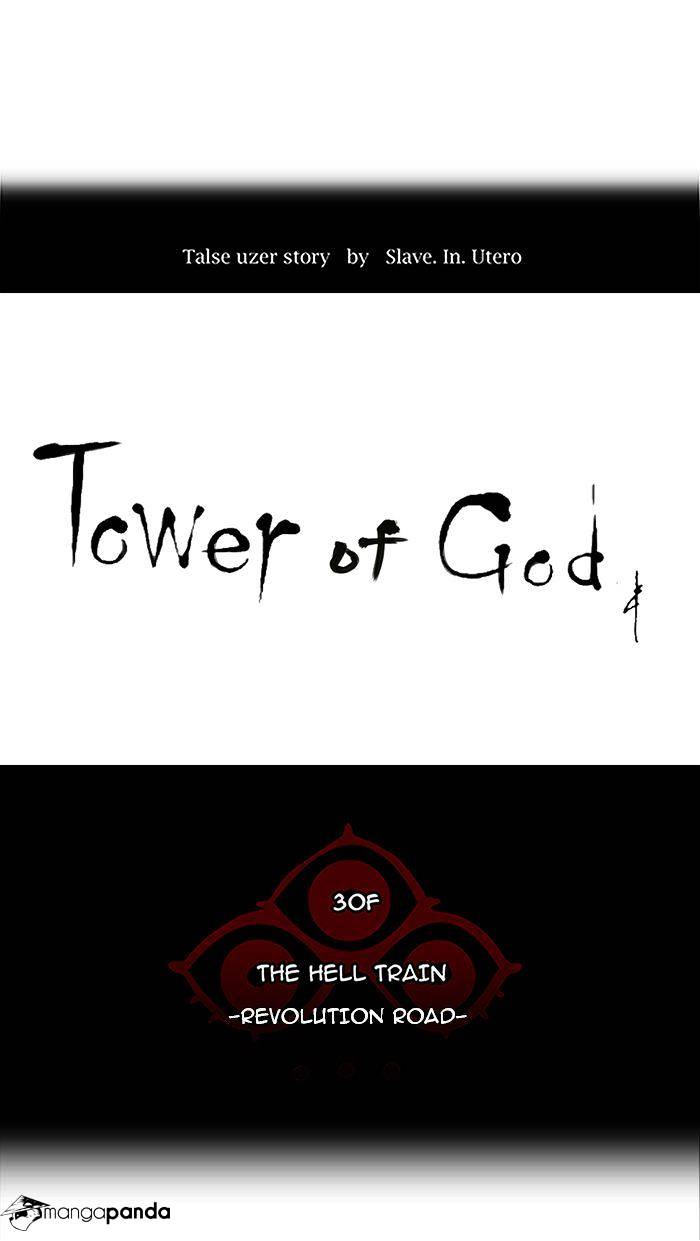 Tower Of God - Chapter 232 : Vol2Ch152