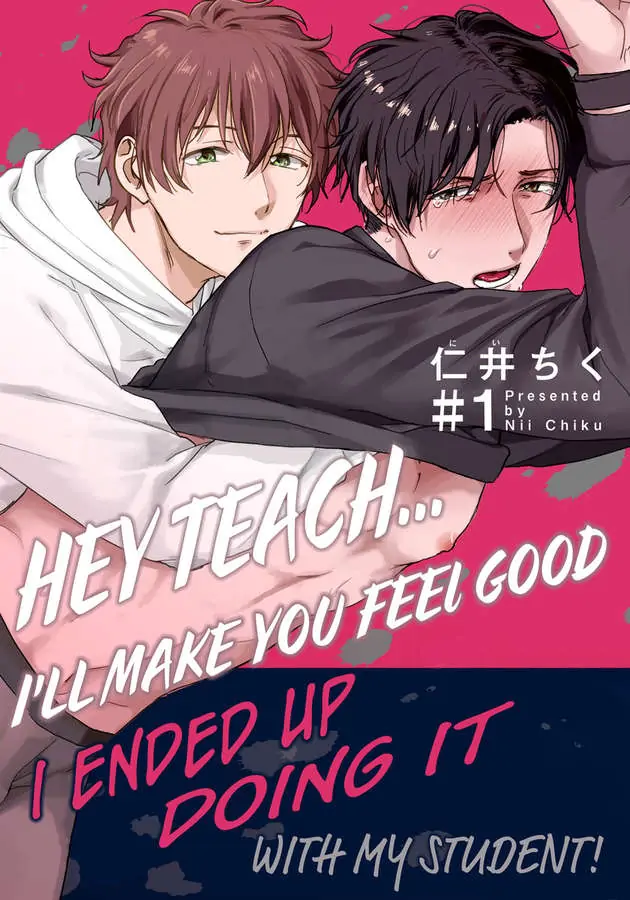 Hey Teach... I'll Make You Feel Good - Chapter 1