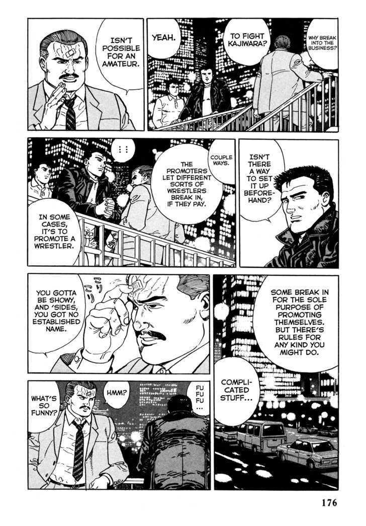 Garouden (Taniguchi Jiro) - Chapter 4.3 : Break In - Part 3