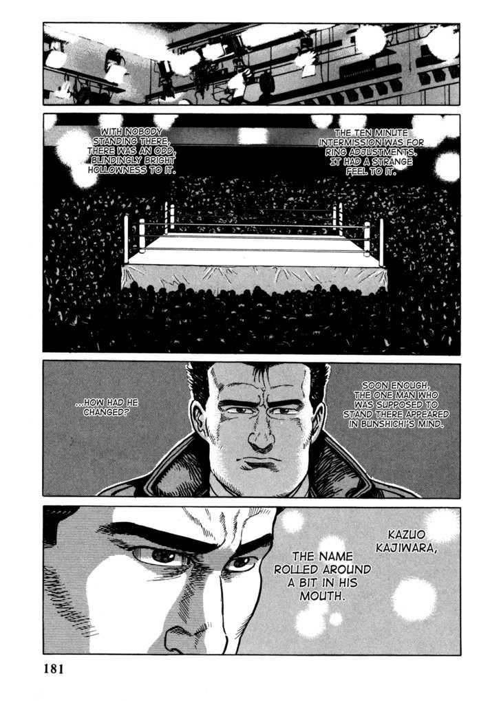 Garouden (Taniguchi Jiro) - Chapter 4.3 : Break In - Part 3