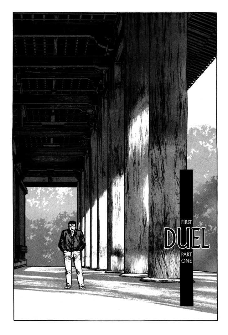 Garouden (Taniguchi Jiro) - Chapter 1.1 : Duel - Part 1