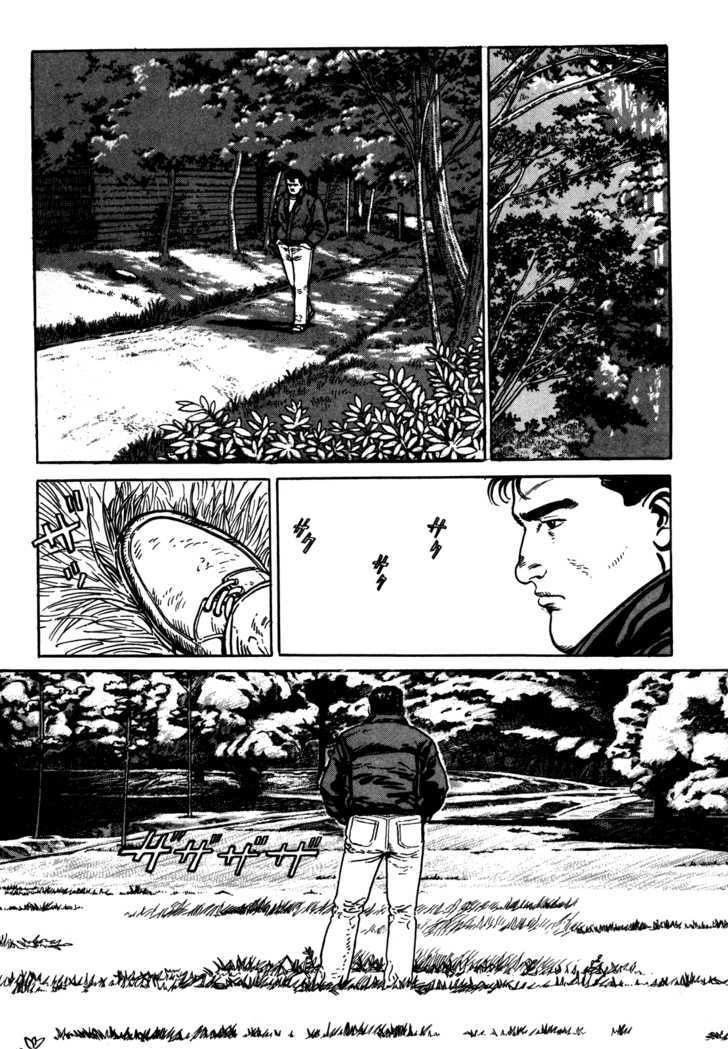 Garouden (Taniguchi Jiro) - Chapter 1.1 : Duel - Part 1