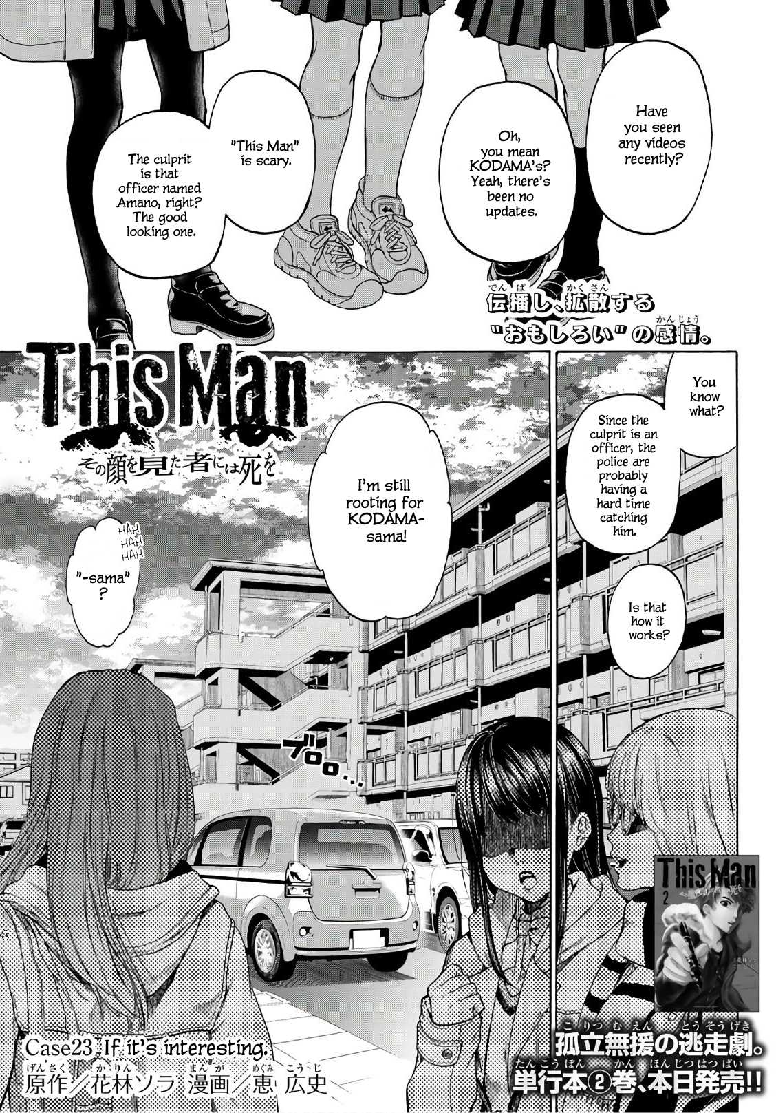 This Man - Chapter 23: If It S Interesting