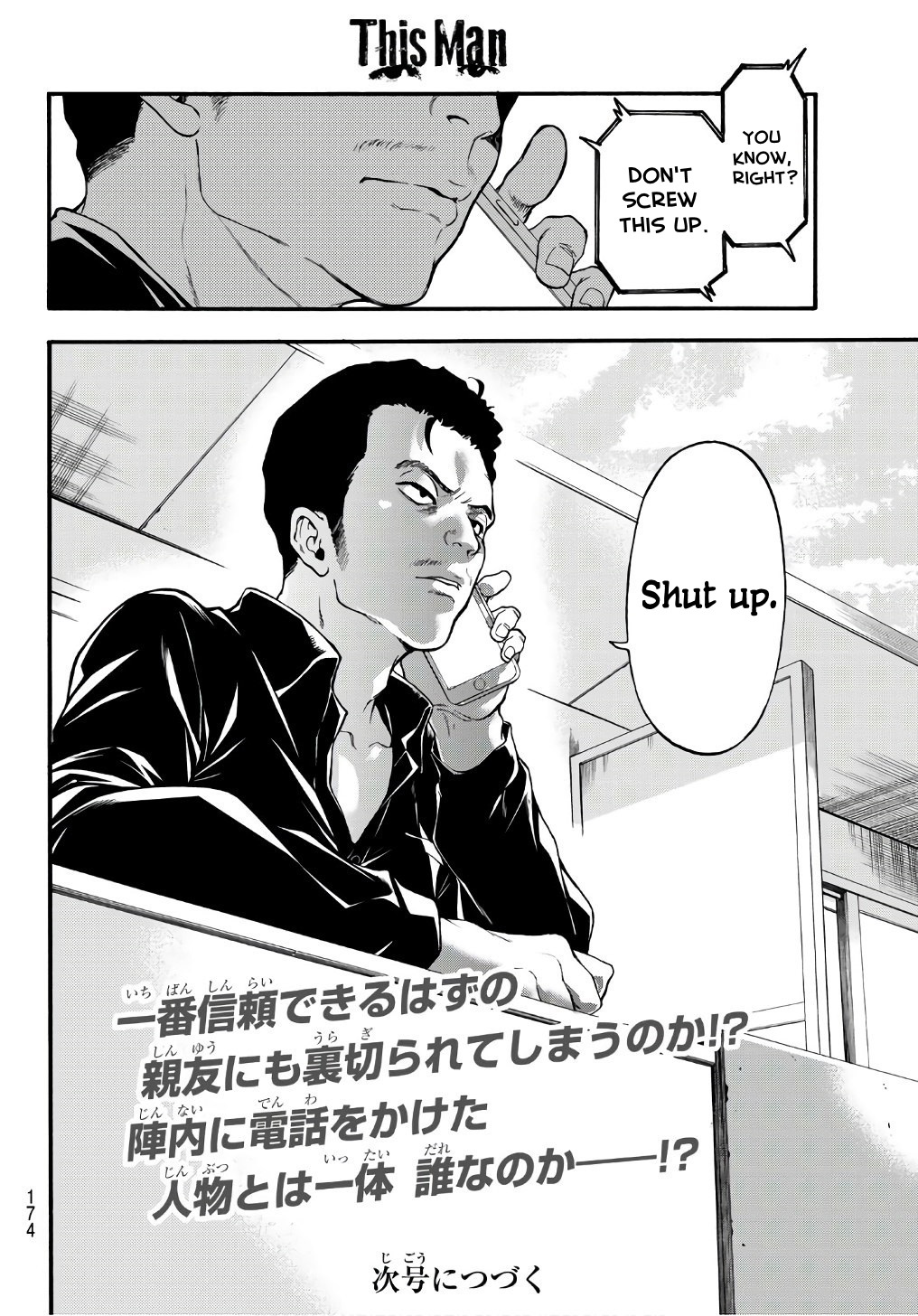 This Man - Chapter 6: Hitoyoshi 7