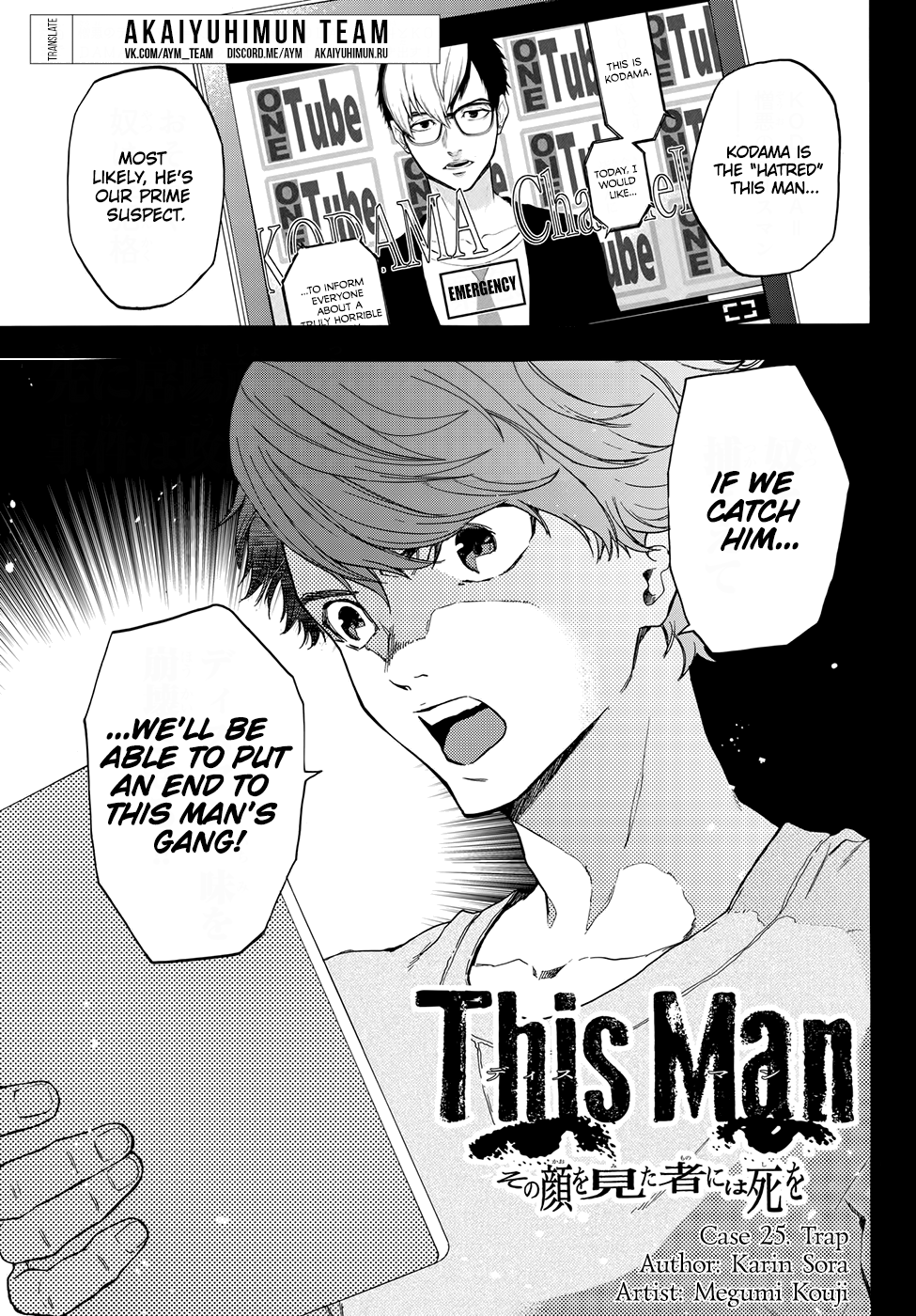 This Man - Vol.3 Chapter 25: Trap