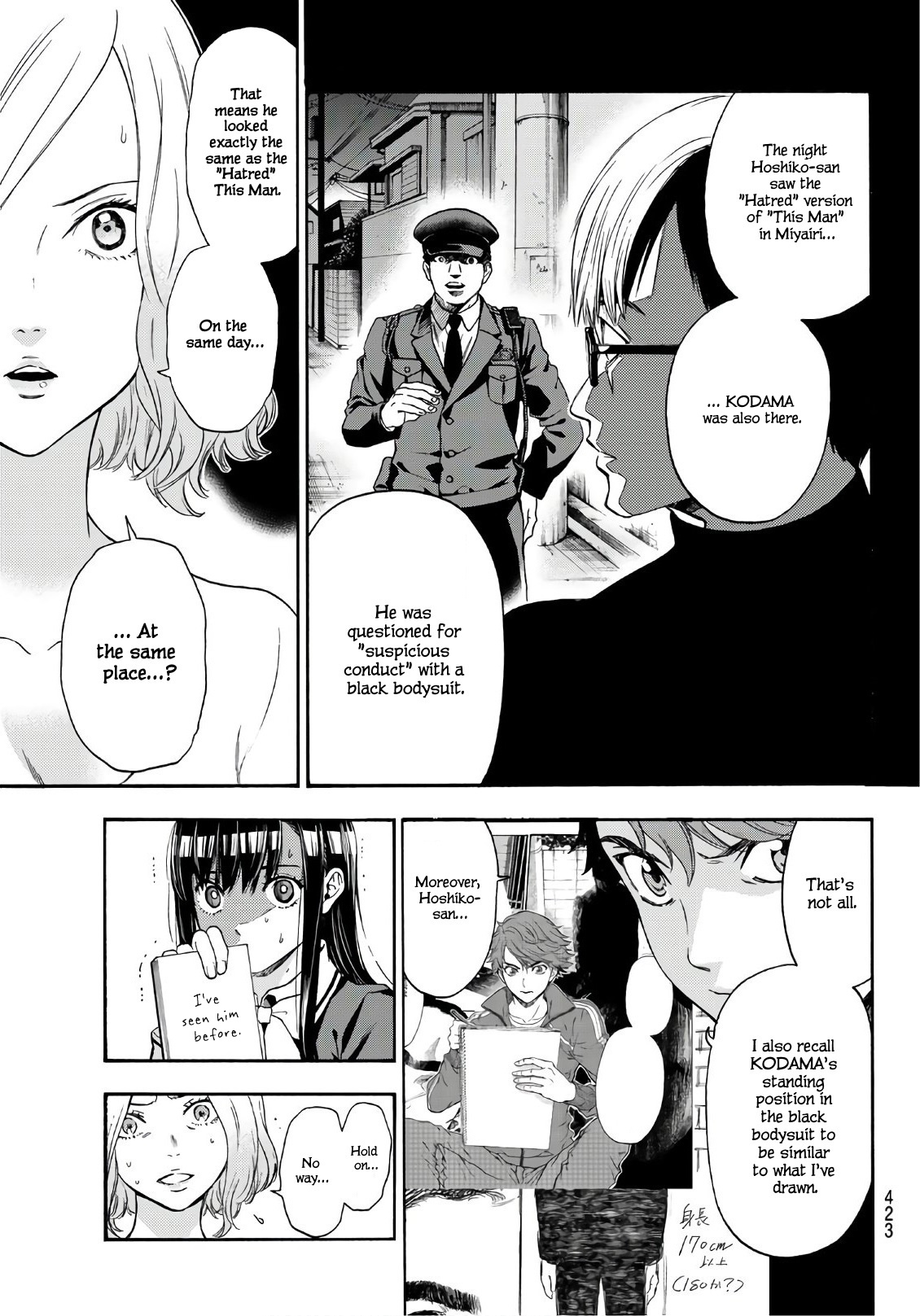 This Man - Chapter 24: My Heroine