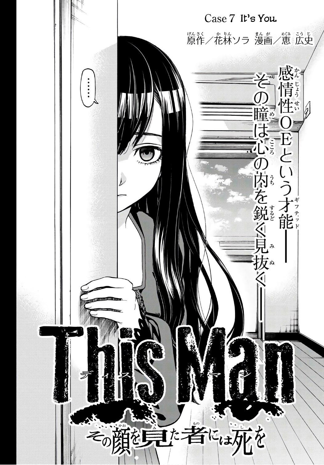 This Man - Chapter 7: It S You