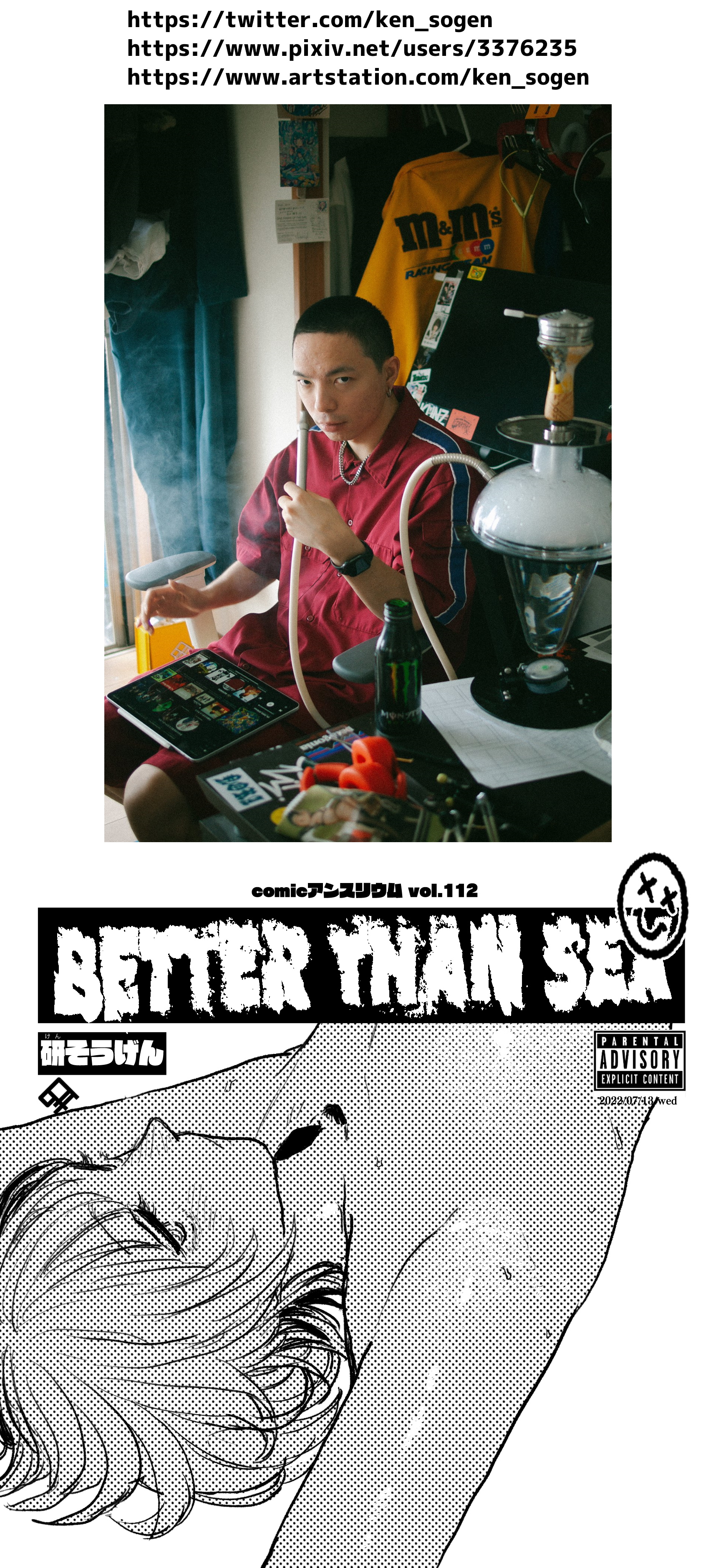 Better Than Sex - Chapter 5