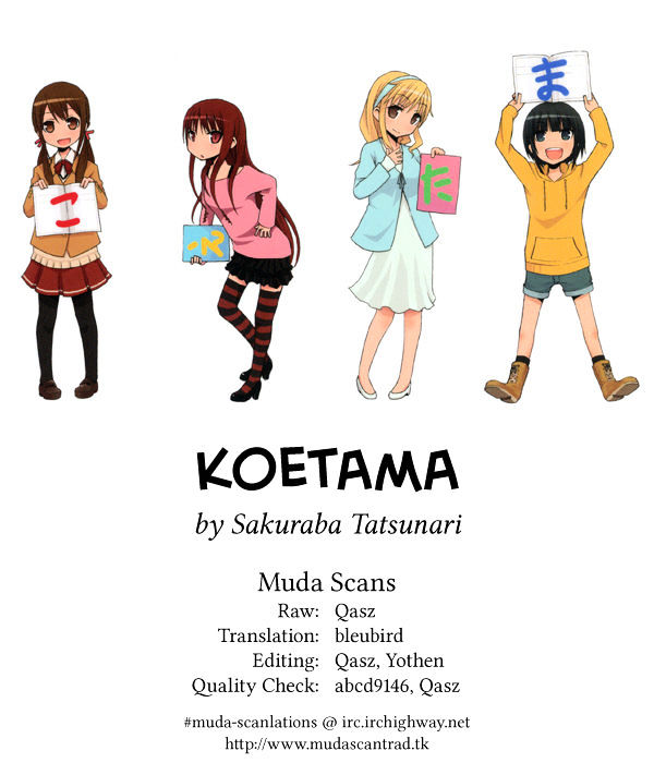 Koetama - Vol.2 Chapter 7 : The Die Is Cast