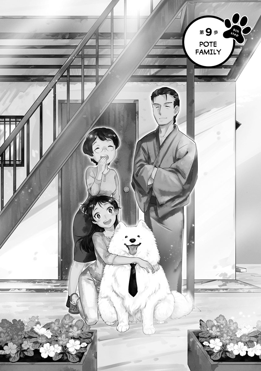 One Room Doggy - Vol.2 Chapter 9: Pote Family