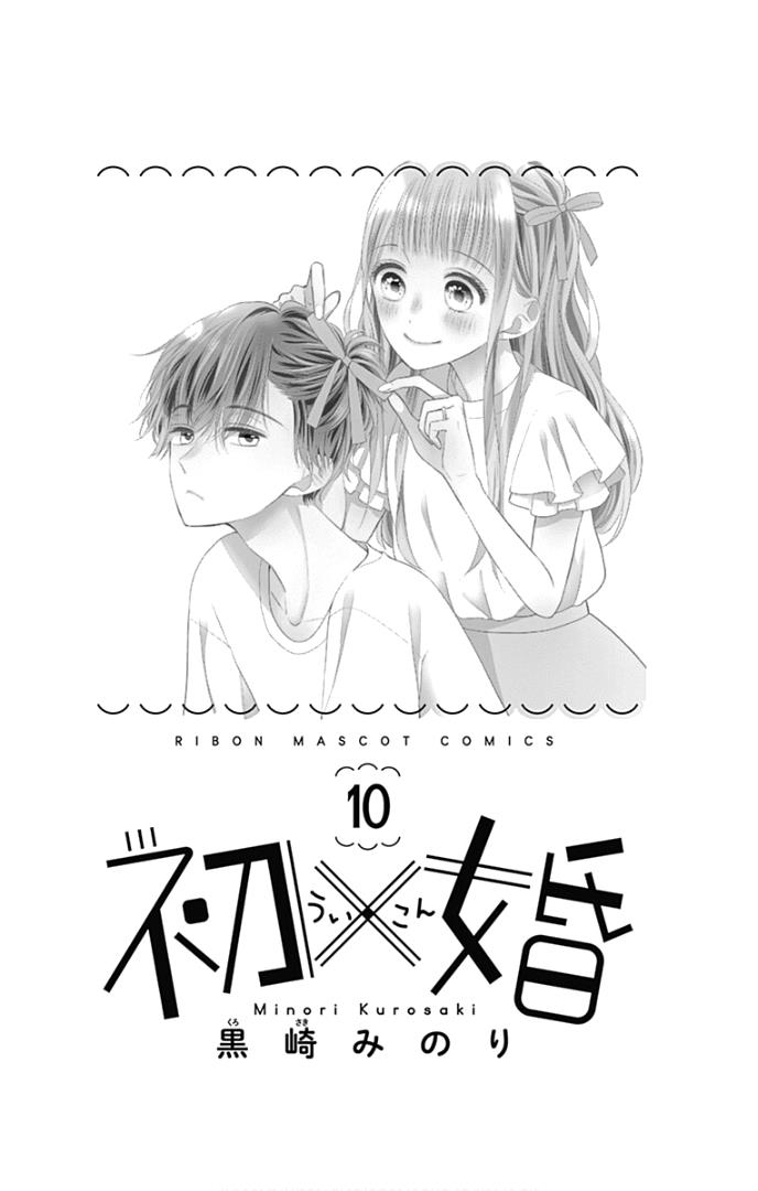 Ui X Kon - Vol.10 Chapter 37