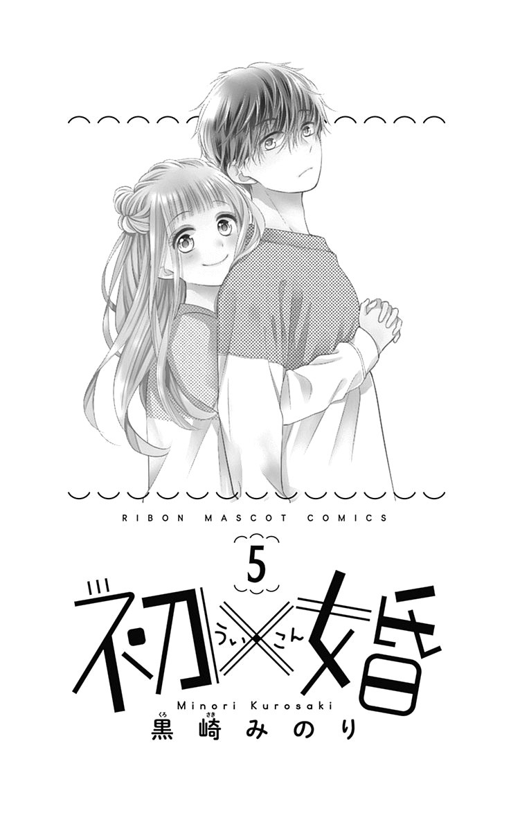 Ui X Kon - Vol.5 Chapter 17