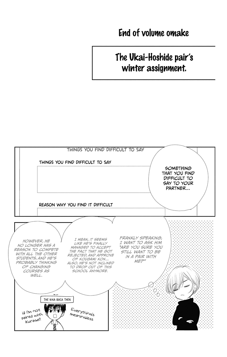 Ui X Kon - Vol.5 Chapter 20