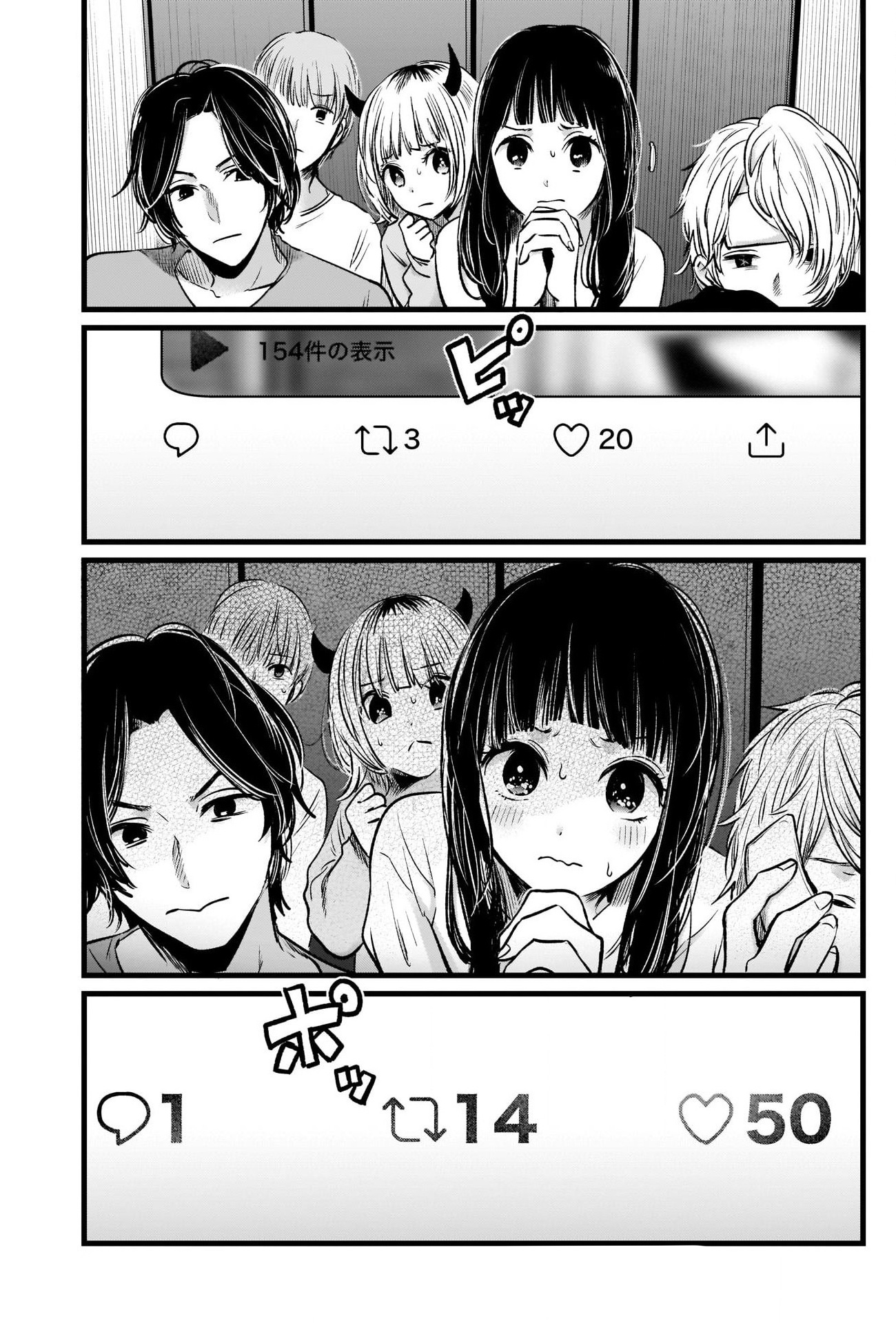 Oshi No Ko - Vol.3 Chapter 27: Buzz