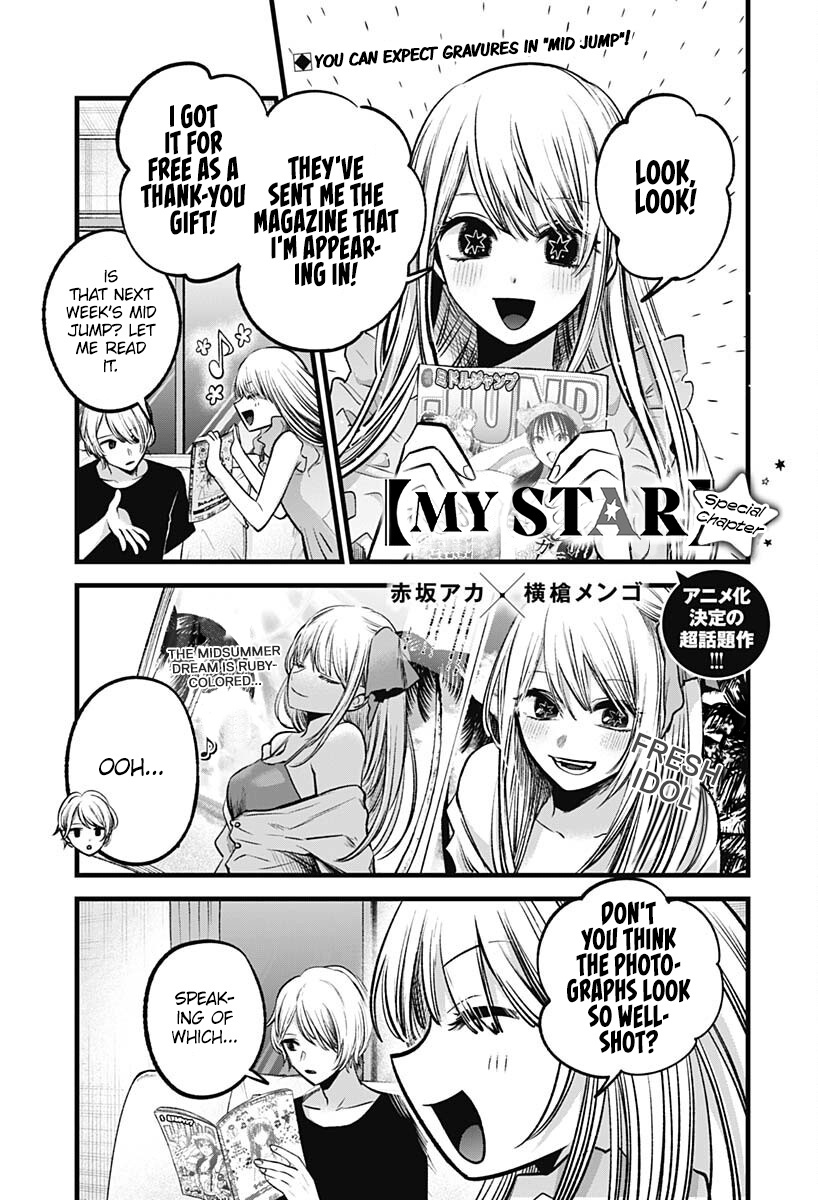 Oshi No Ko - Chapter 90.1: Special Chapter