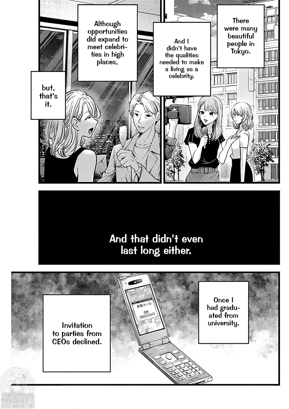 Oshi No Ko - Chapter 125