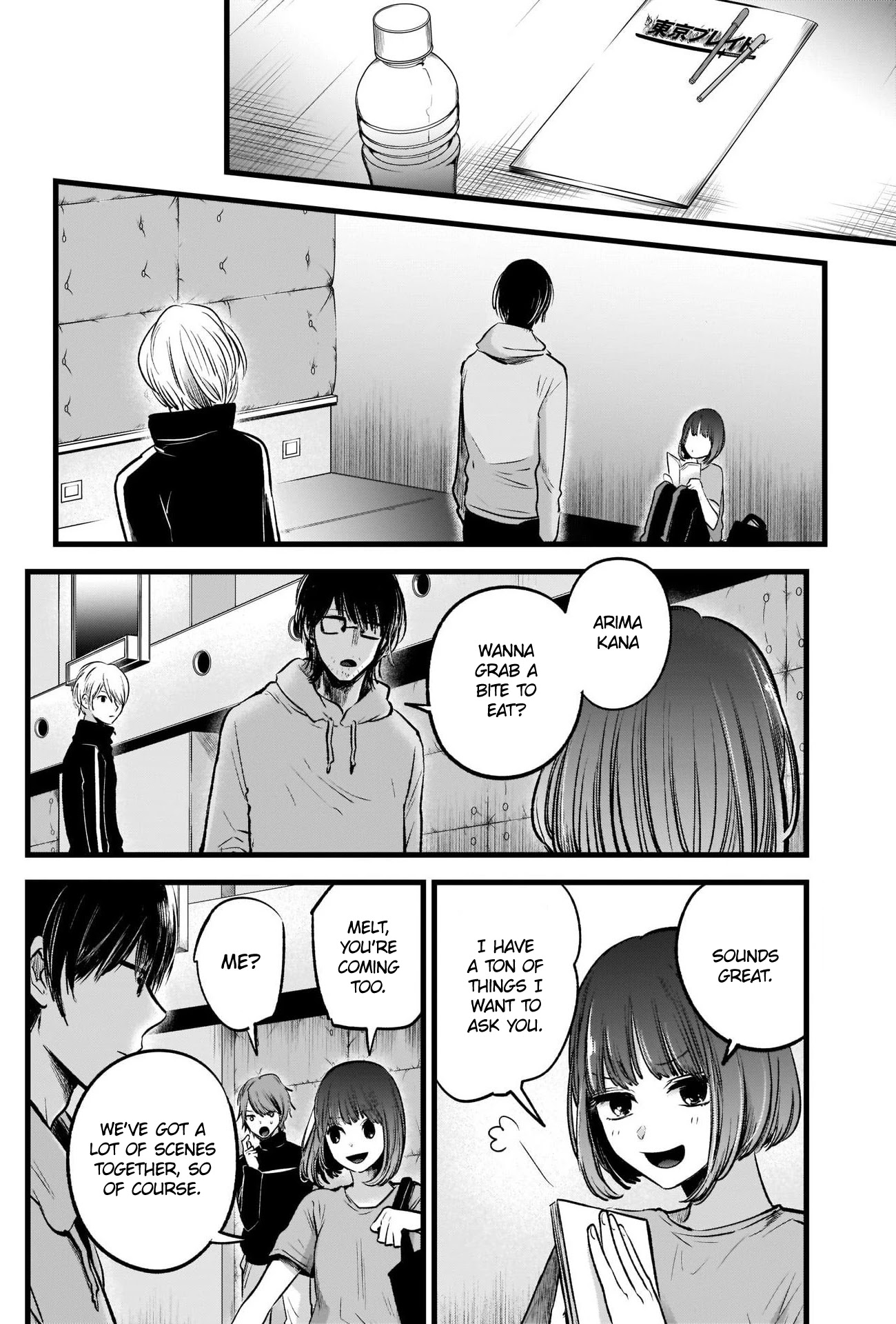 Oshi No Ko - Chapter 42