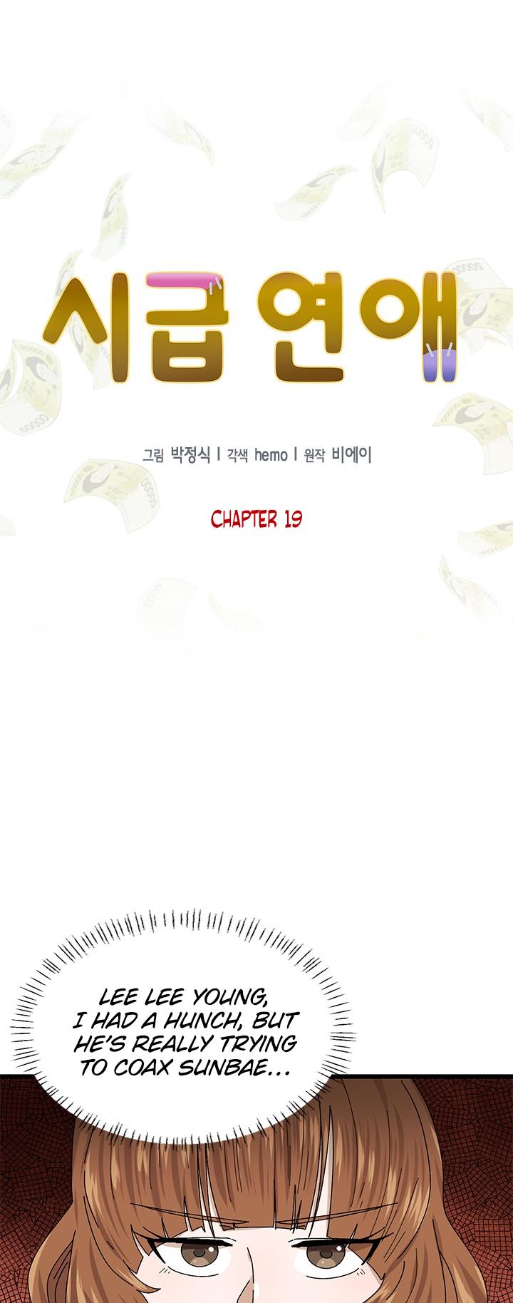 Sigeup Yeonae - Chapter 19