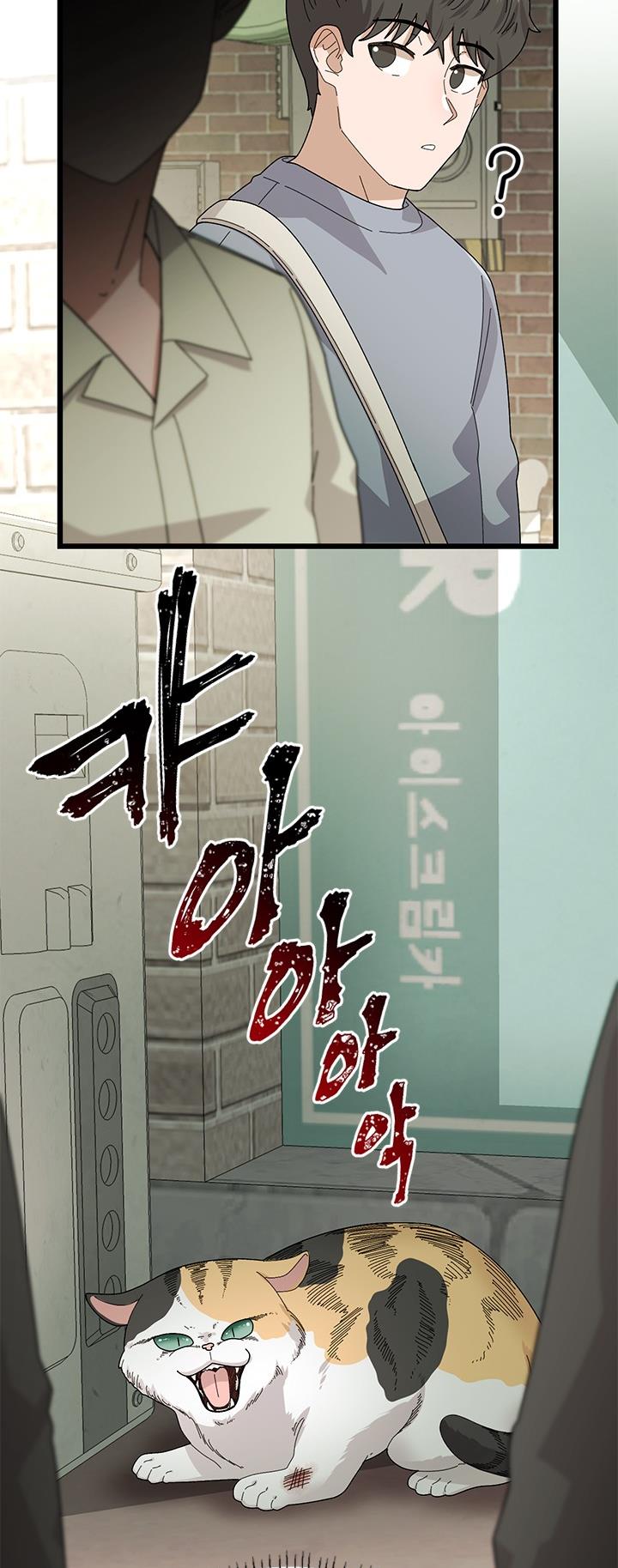 Sigeup Yeonae - Chapter 19