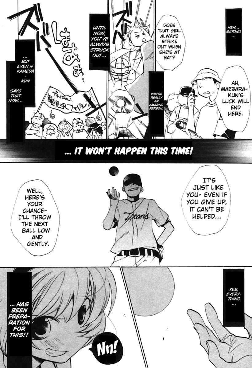 Higurashi No Naku Koro Ni - Tatarigoroshi-Hen - Vol.1 Chapter 4