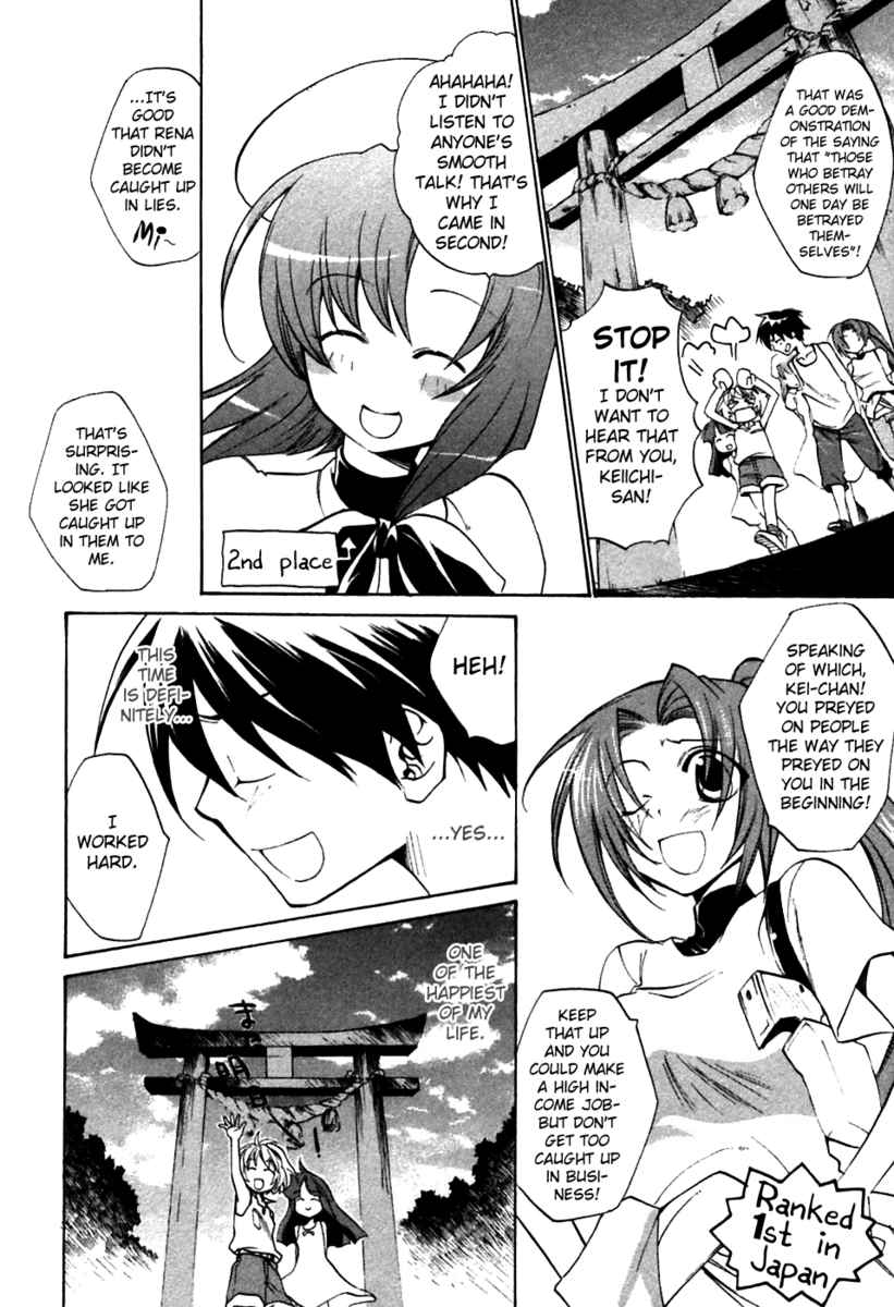 Higurashi No Naku Koro Ni - Tatarigoroshi-Hen - Vol.1 Chapter 5