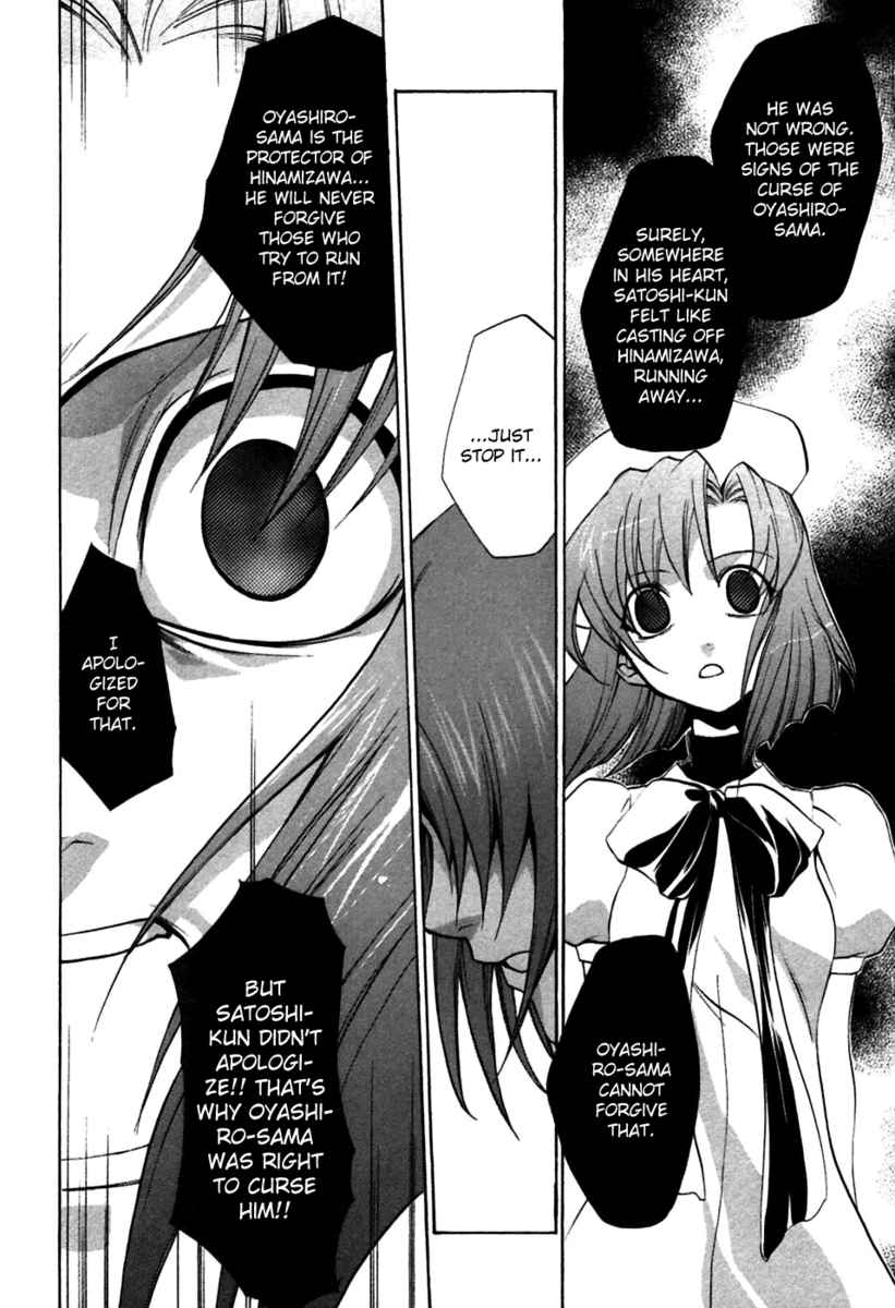 Higurashi No Naku Koro Ni - Tatarigoroshi-Hen - Vol.1 Chapter 5