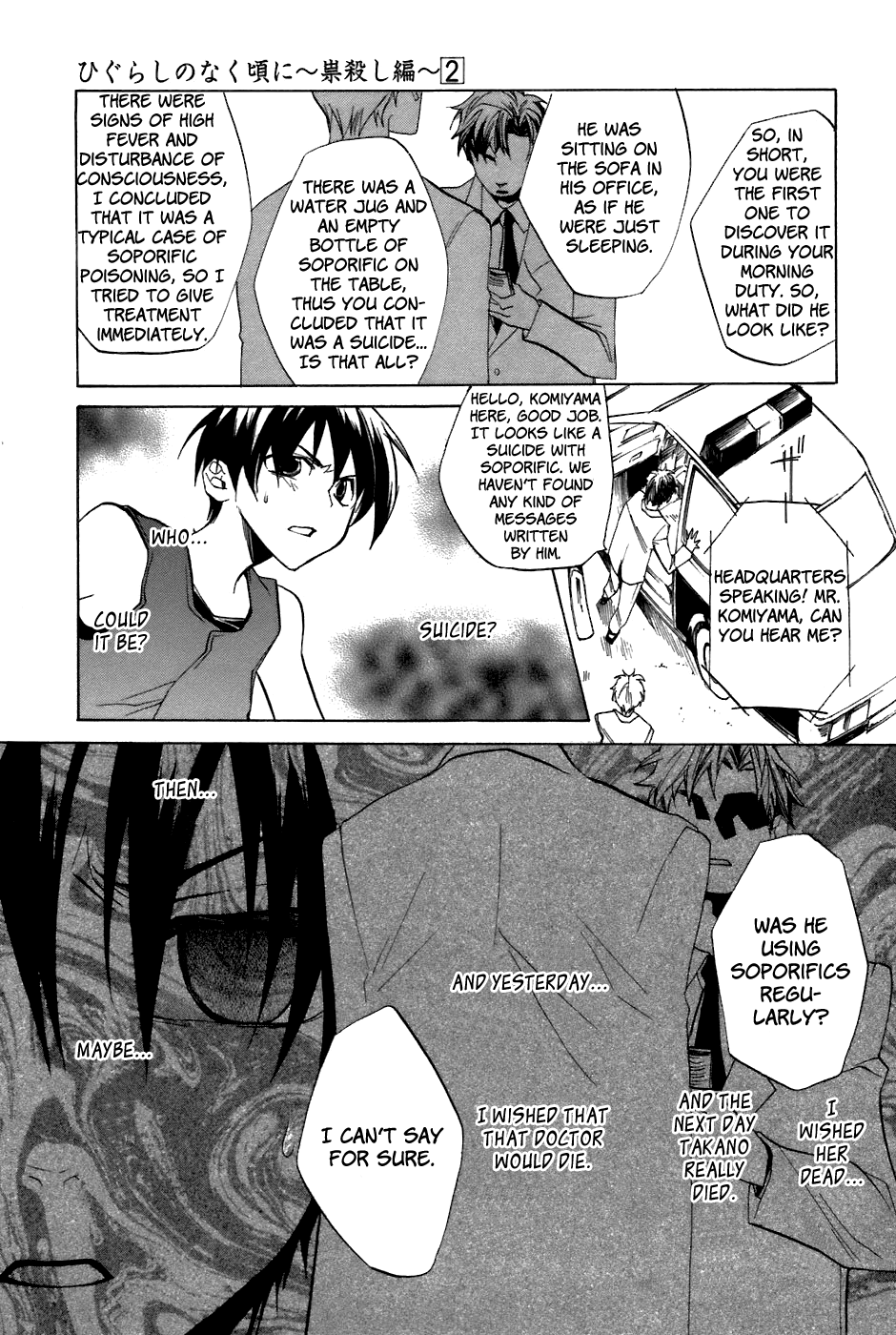 Higurashi No Naku Koro Ni - Tatarigoroshi-Hen - Vol.2 Chapter 12