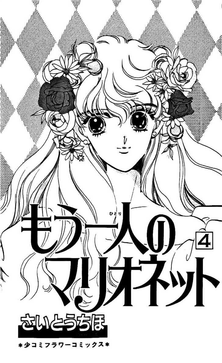 Mo Hitori No Marionette - Vol.4 Chapter 19