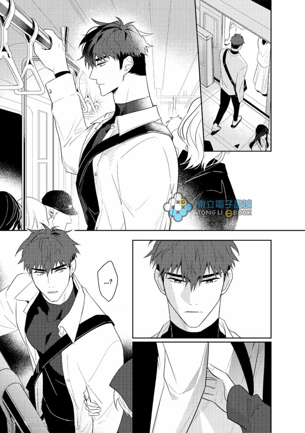 My Assistant Bf - Chapter 6