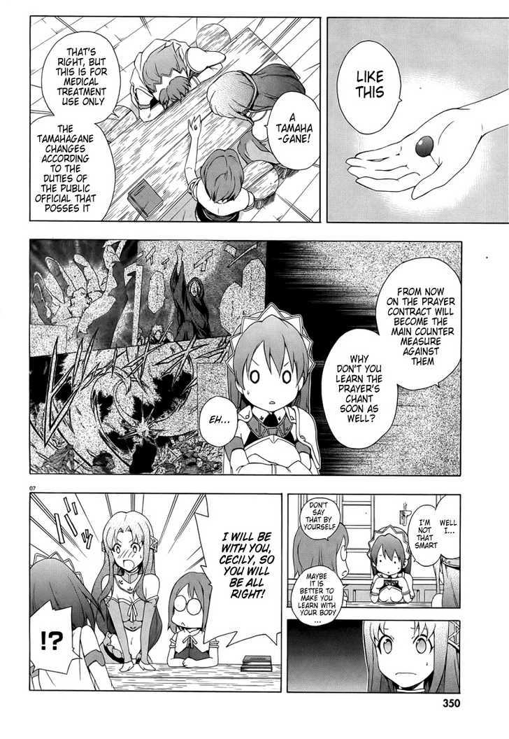 Seiken No Katanakaji - Vol.5 Chapter 20 : Fool, The Doctine Of Reality 1