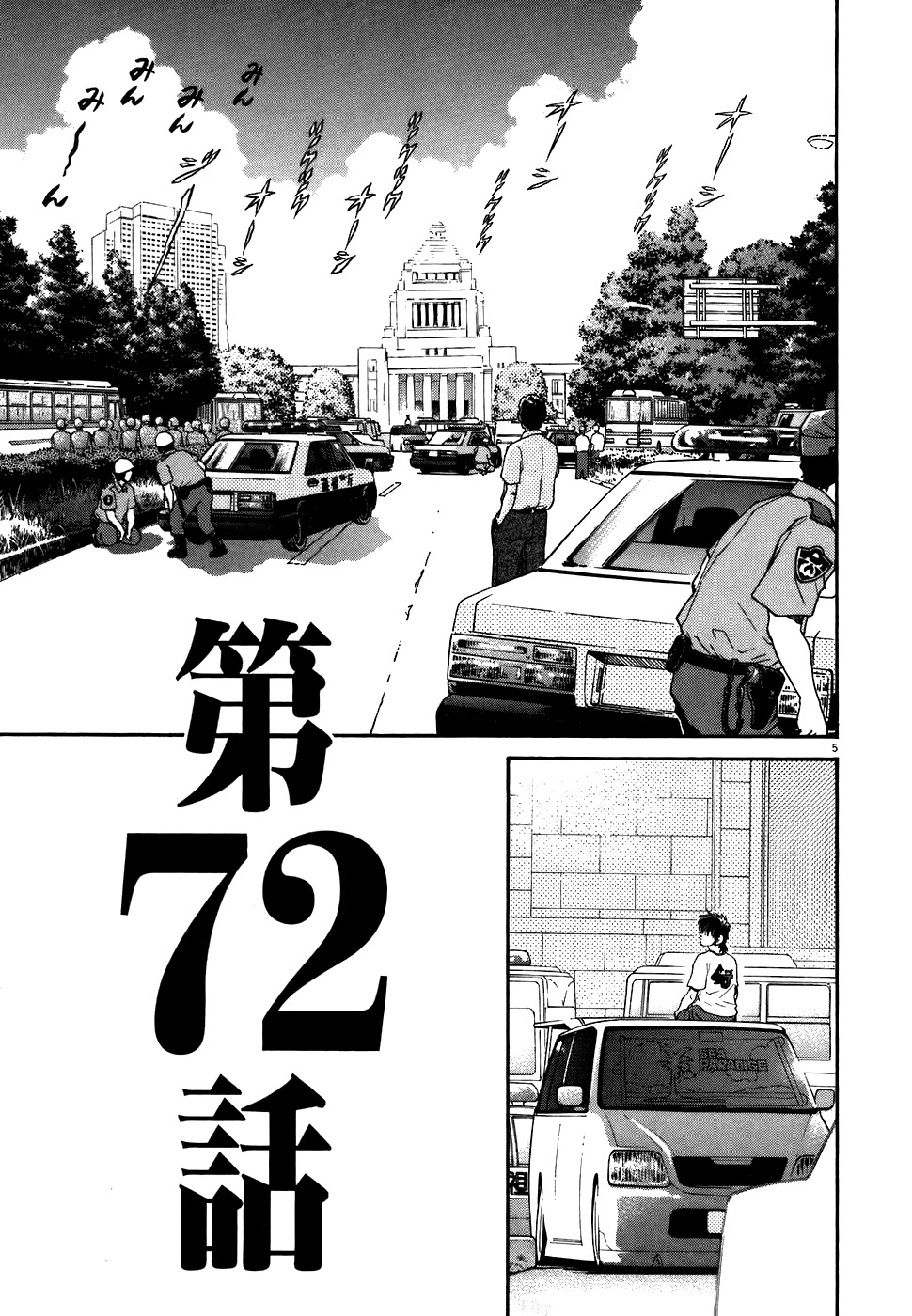 Kiichi!! - Chapter 72