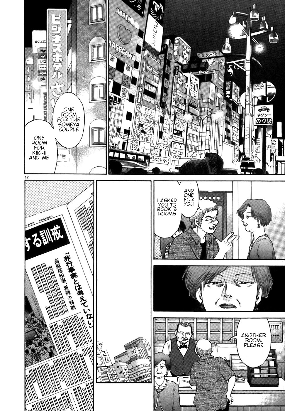 Kiichi!! - Chapter 85