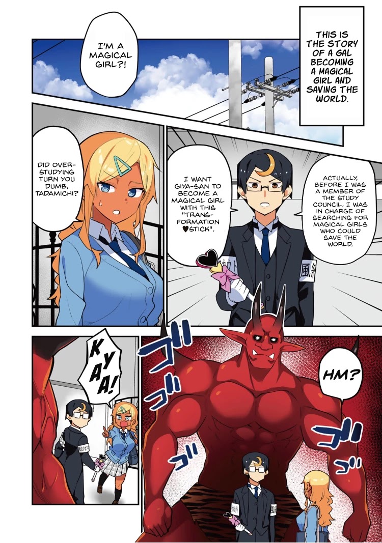 Midashitai Giya-San To Midarenai Tadamichi - Chapter 18.1: Volume 2 Omake