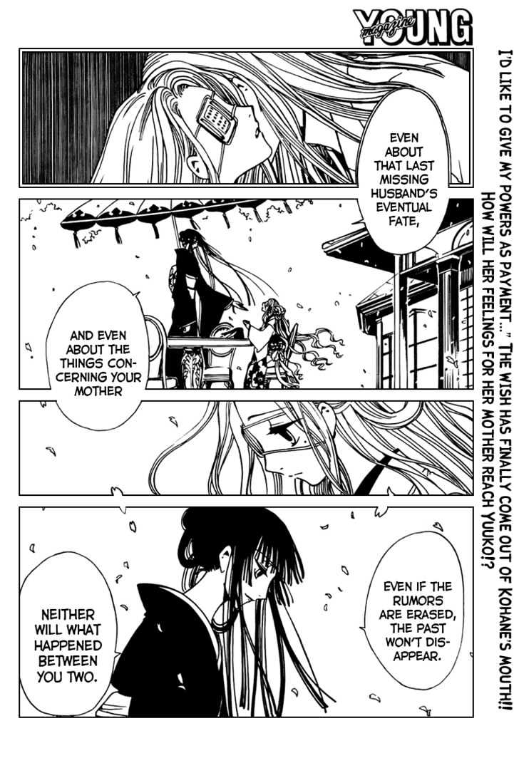 Xxxholic - Vol.13 Chapter 156