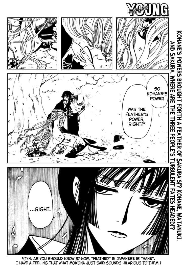 Xxxholic - Vol.13 Chapter 156