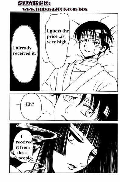 Xxxholic - Vol.10 Chapter 117