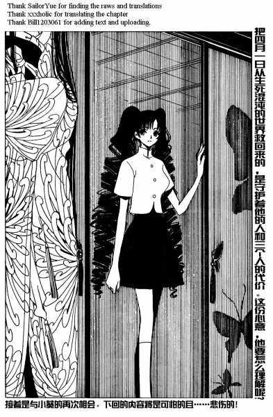 Xxxholic - Vol.10 Chapter 117