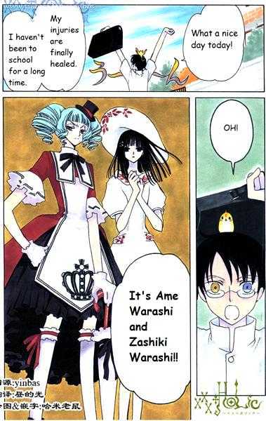 Xxxholic - Vol.11 Chapter 121