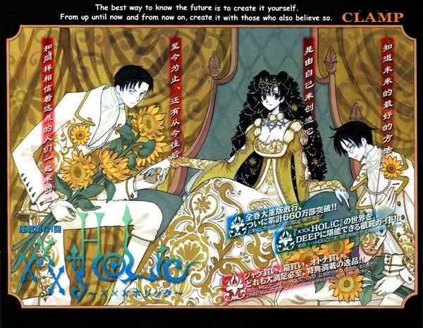 Xxxholic - Vol.11 Chapter 121