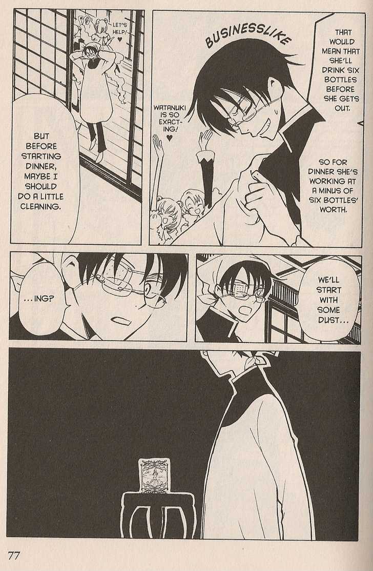 Xxxholic - Vol.7 Chapter 43