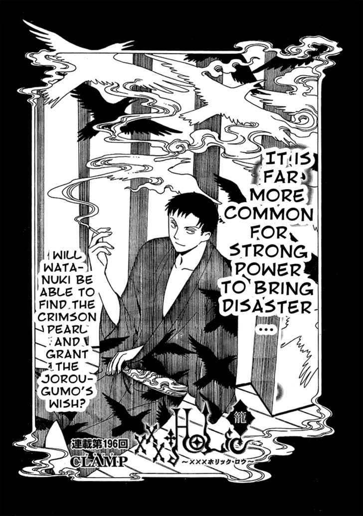 Xxxholic - Vol.17 Chapter 196